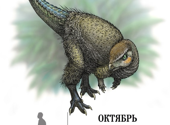 Найденный в Забайкалье динозавр попал на страницы календаря