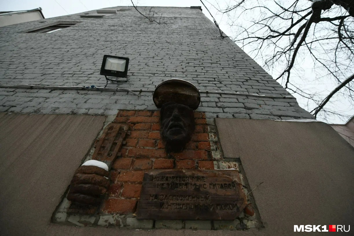 ...и барельеф с изображением Высоцкого ...и барельеф с изображением Высоцкого