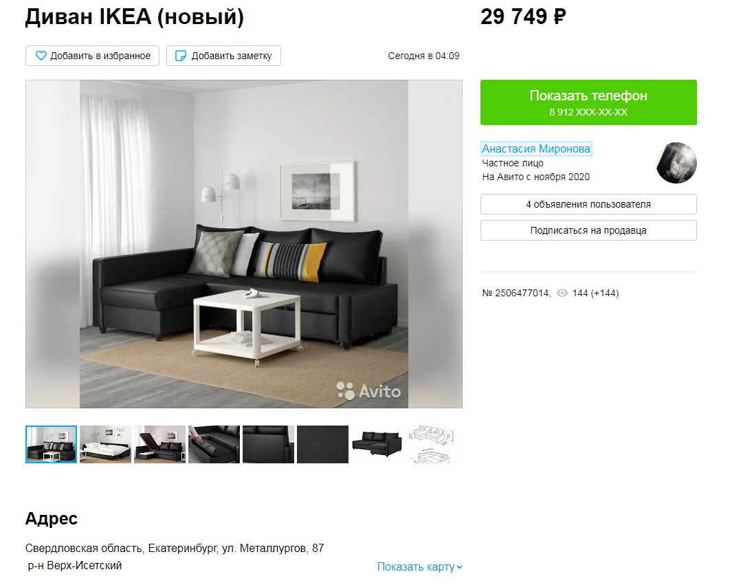 Стоимость углового дивана FRIHETEN в IKEA — <nobr class="_">27 999</nobr> рублей