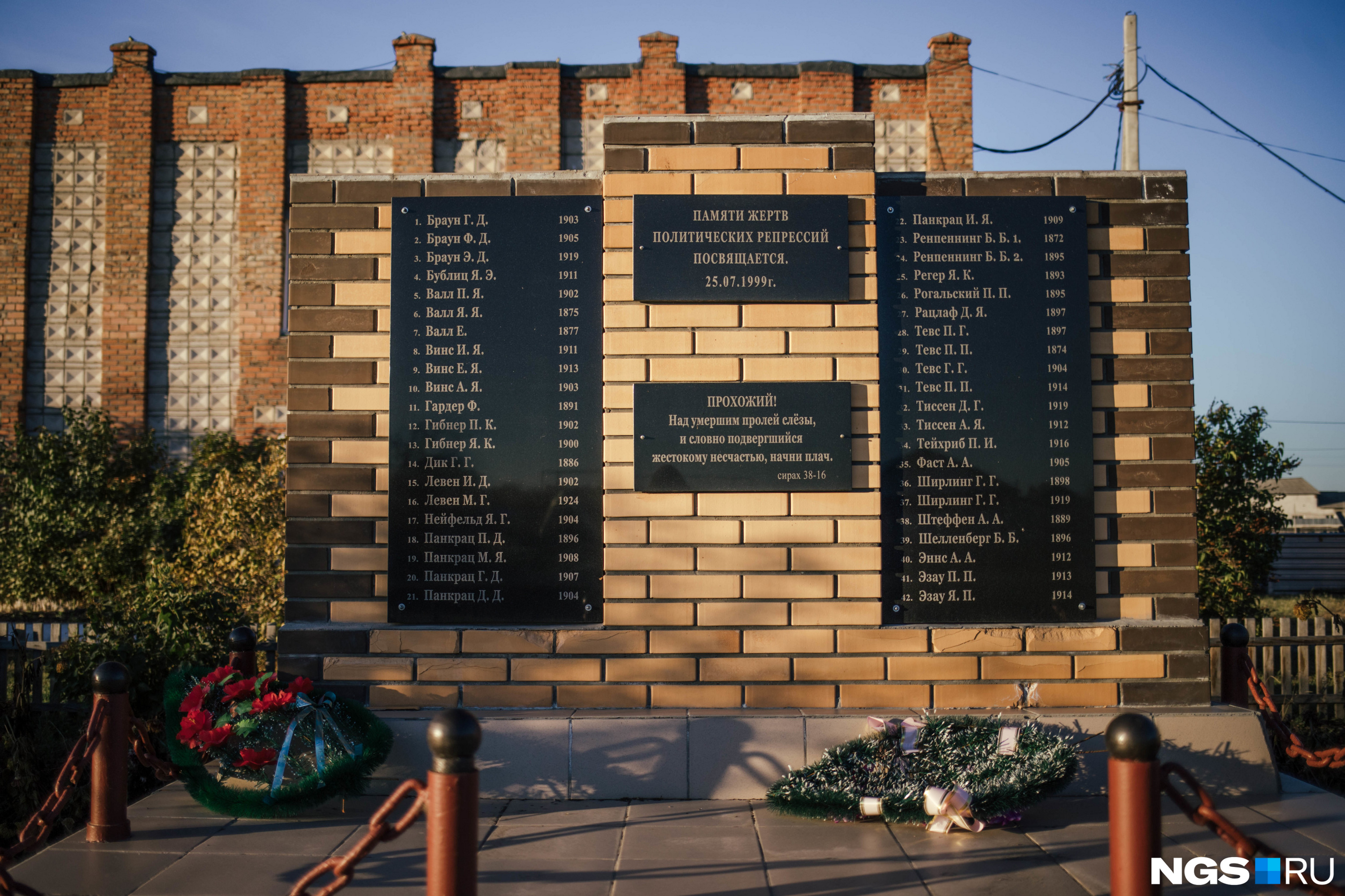 Памятник жертвам политических репрессий тоже был установлен по инициативе Абрама Штеффена
