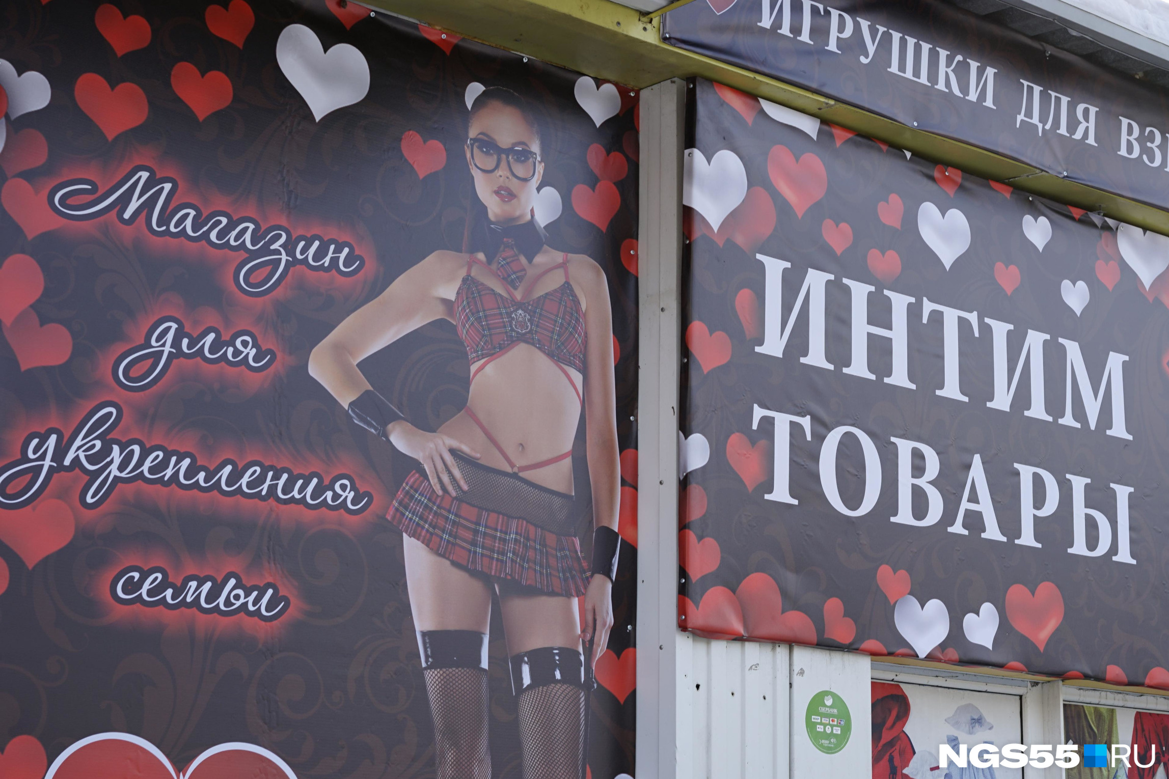 Интим-магазины в Нижнем Новгороде