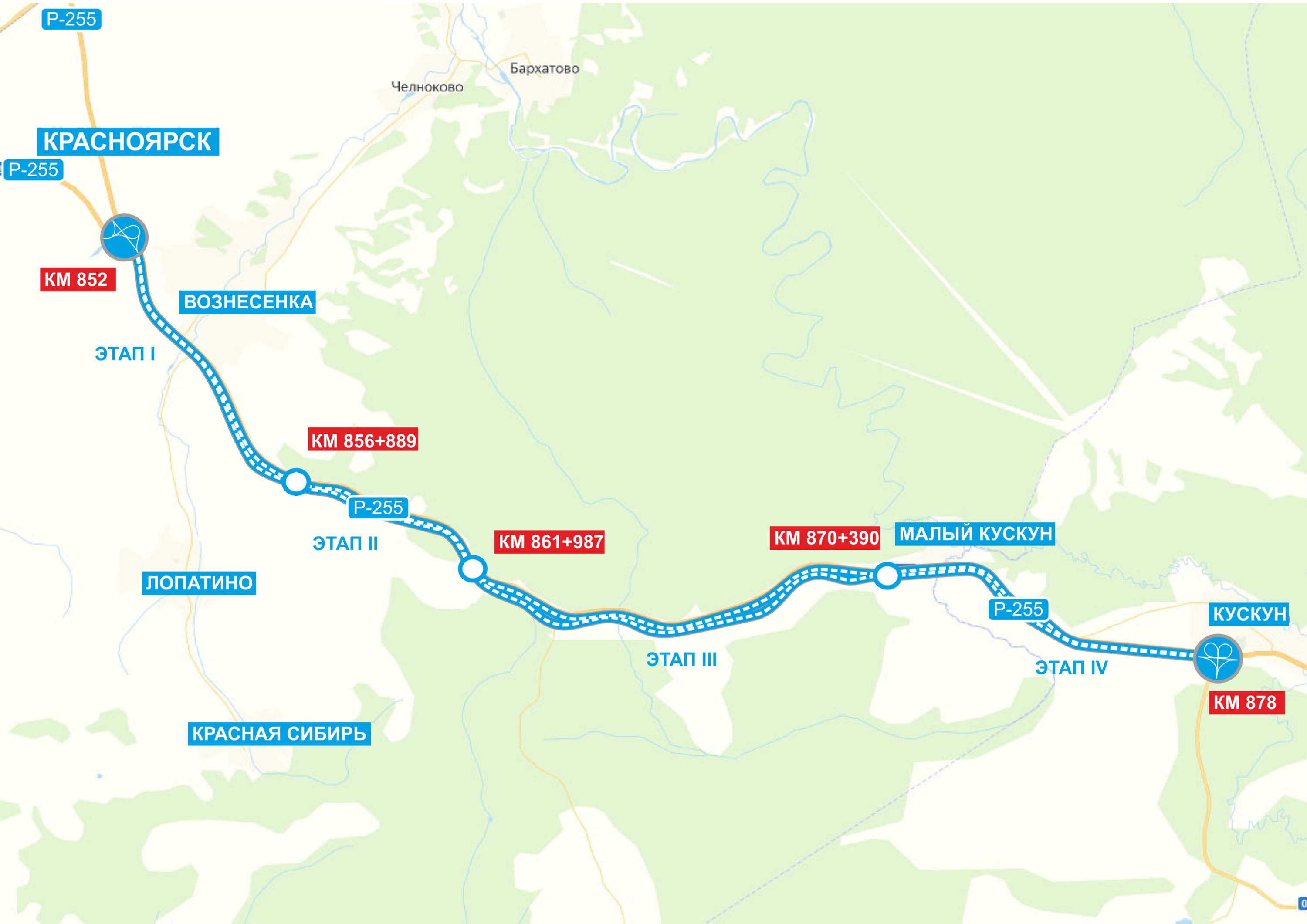 Км красноярск. Трасса «Сибирь» р255 Красноярск. Трасса р255 на карте. Р-255 Сибирь на карте. Трасса р-255 Сибирь карта с километрами.