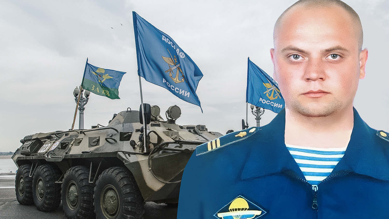 В спецоперации на Украине погиб десантник из Волгоградской области