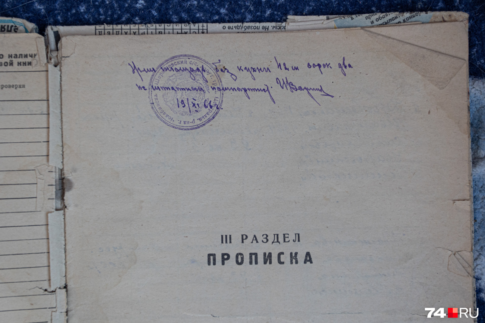 В ней же указан год постройки — 1966-й В ней же указан год постройки — 1966-й
