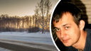 Под Новосибирском пропал <nobr class="_">40-летний</nobr> мужчина — он вышел из дома и не вернулся