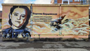 В Краснодаре на трансформаторной будке нарисовали граффити «не той» знаменитой летчицы