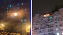 «Мужчина с ребенком поставил его криво, а потом убежал»: подробности и видео пожара на балконах МЖК из-за салюта