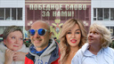 Массажистка, шоумен Сева Мокин и блогеры. Сколько и как Новосибирская область тратит на патриотическое воспитание