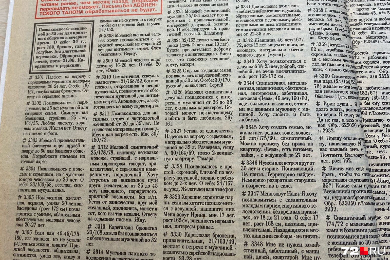 Как видите, требования к друзьям по переписке были разные Как видите, требования к друзьям по переписке были разные