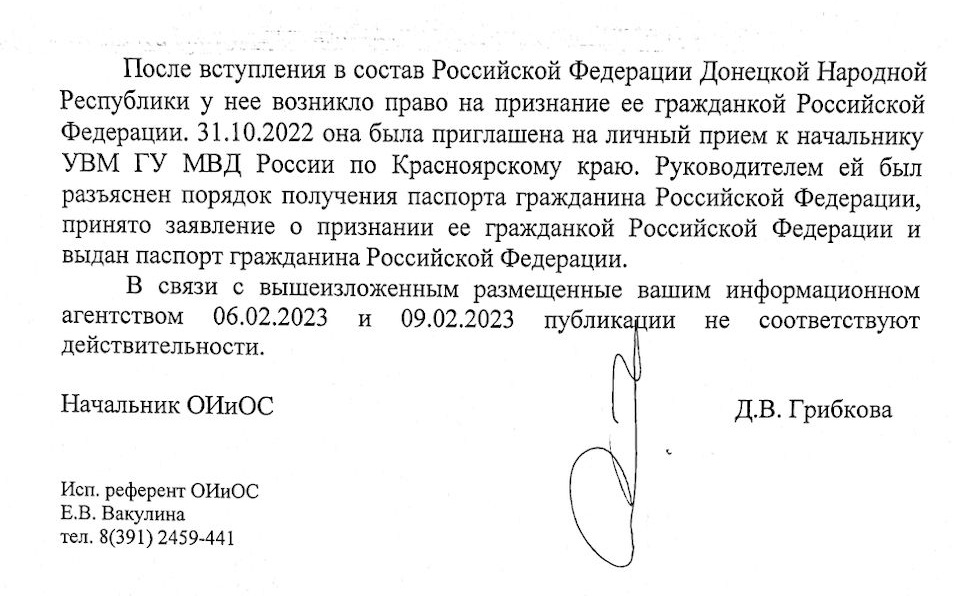 Ответ пресс-службы ГУ МВД Ответ пресс-службы ГУ МВД