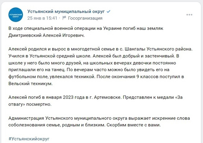 Пост администрации Устьян