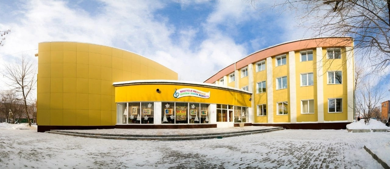 Здание Иркутской областной детской школы искусств капитально отремонтируют