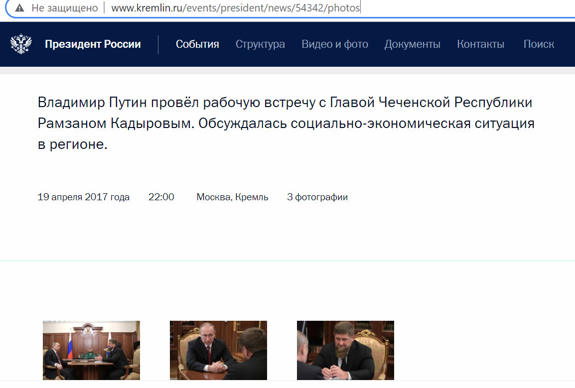 Пресс служба Кадырова.