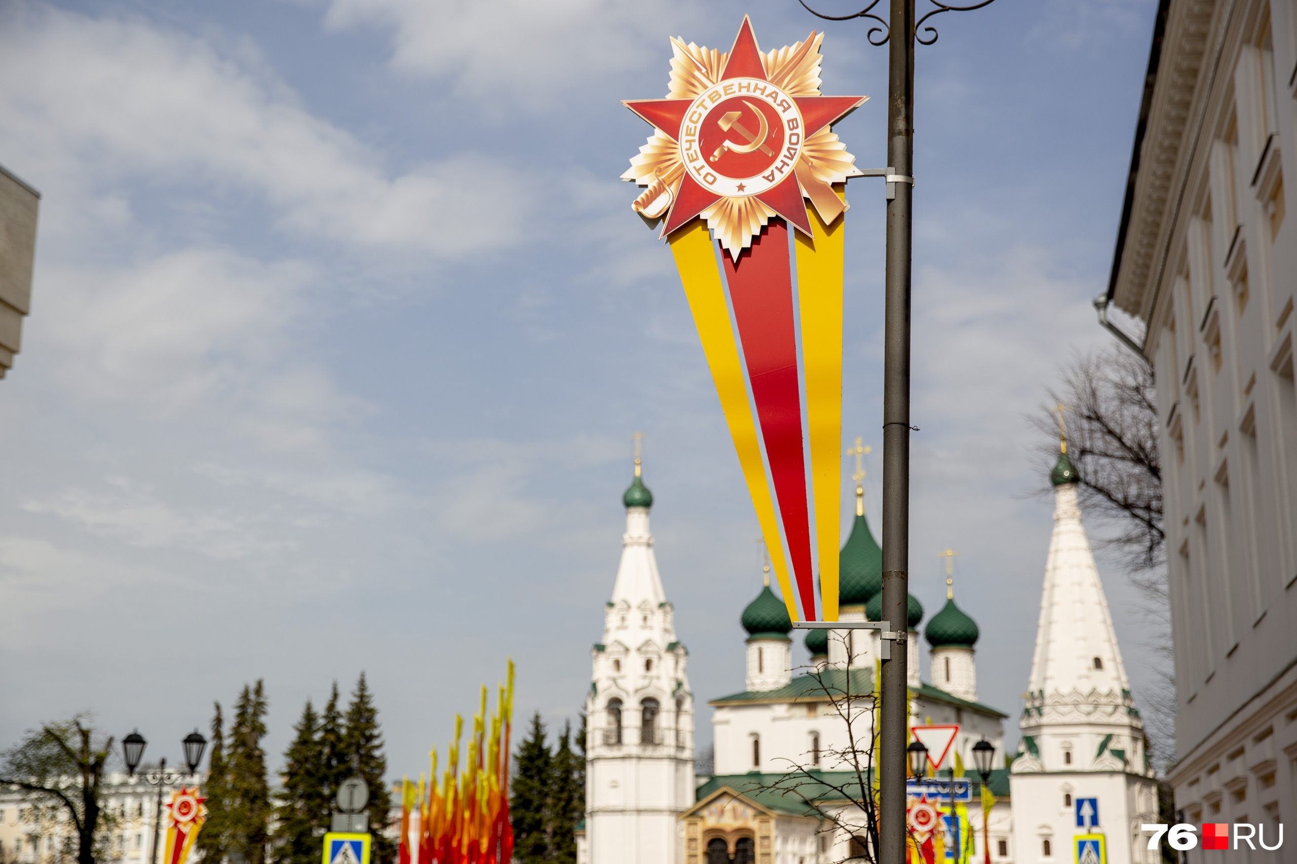 Почему ко Дню Победы Ярославль украсили желто-оранжево-красными флагами:  ответ мэрии - 11 мая 2022 - 76.ru