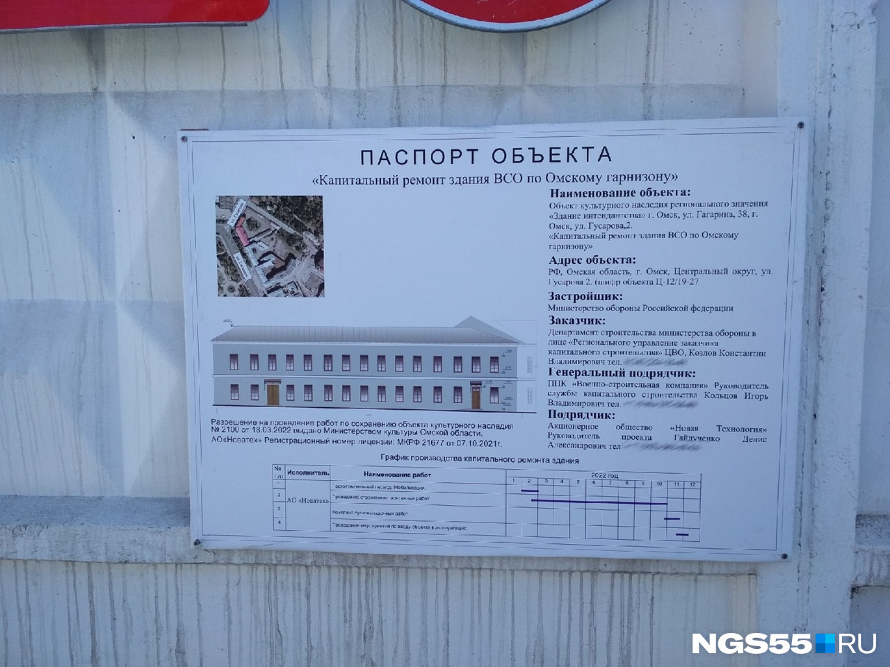 Основная часть работ уже началась Основная часть работ уже началась