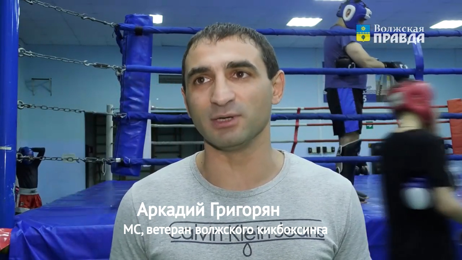 Всего год назад неоднократно судимого Аркадия Григоряна называли ветераном кикбоксинга и приглашали заниматься с детьми Всего год назад неоднократно судимого Аркадия Григоряна называли ветераном кикбоксинга и приглашали заниматься с детьми