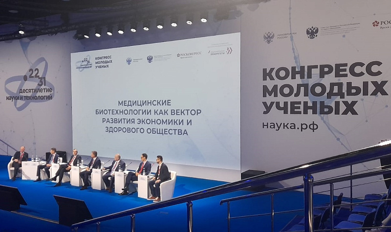 Конгресс состоялся в Сочи в начале декабря Конгресс состоялся в Сочи в начале декабря