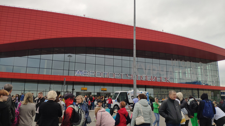 Из аэропорта Челябинска эвакуировали пассажиров. Все рейсы задержаны
