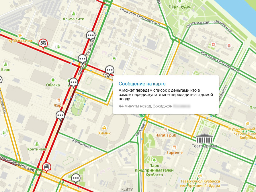2 гис новосибирск онлайн карта пробки