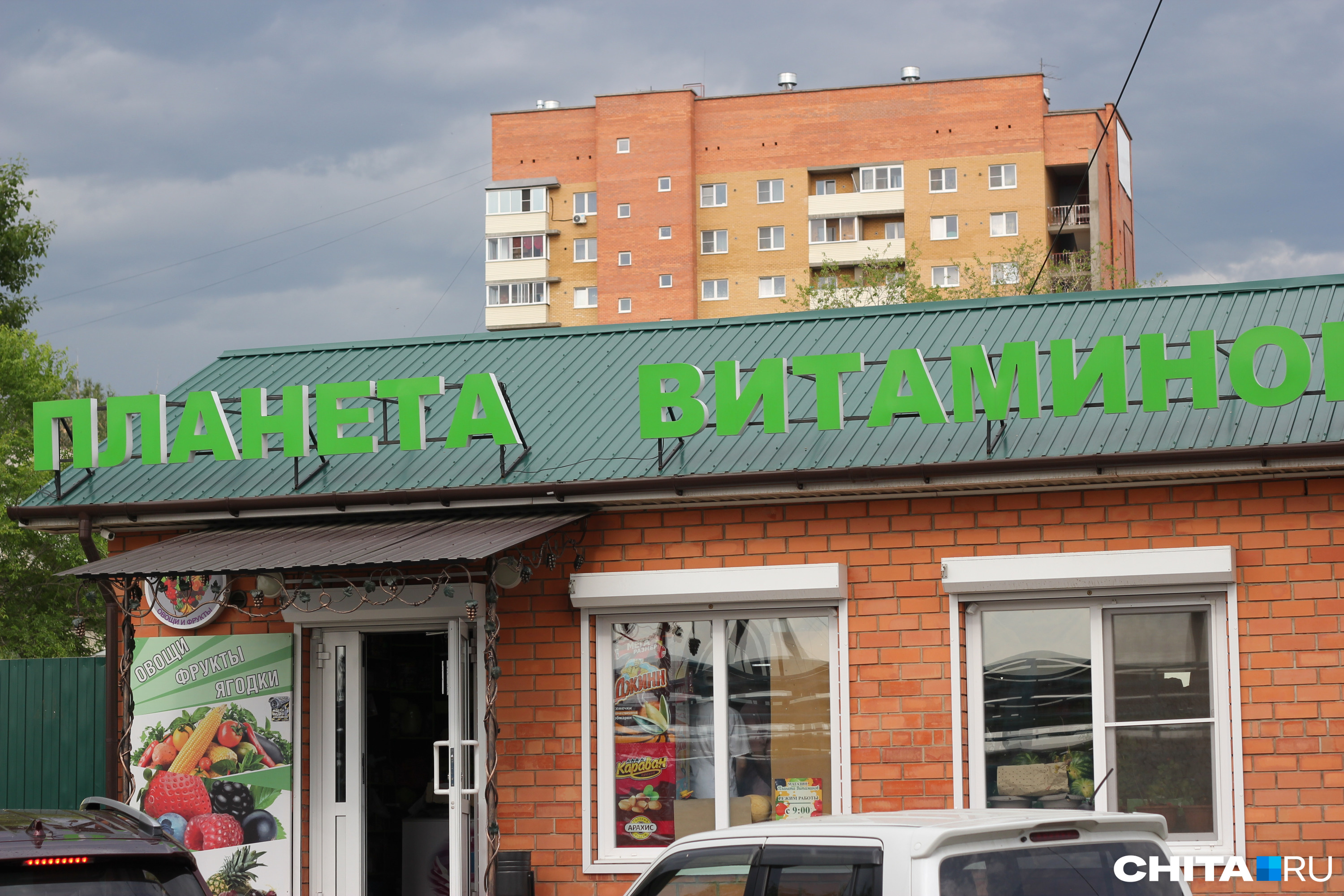 На въезде в Каштак расположился магазин «Планета витаминов», он стал лидером нашего опроса