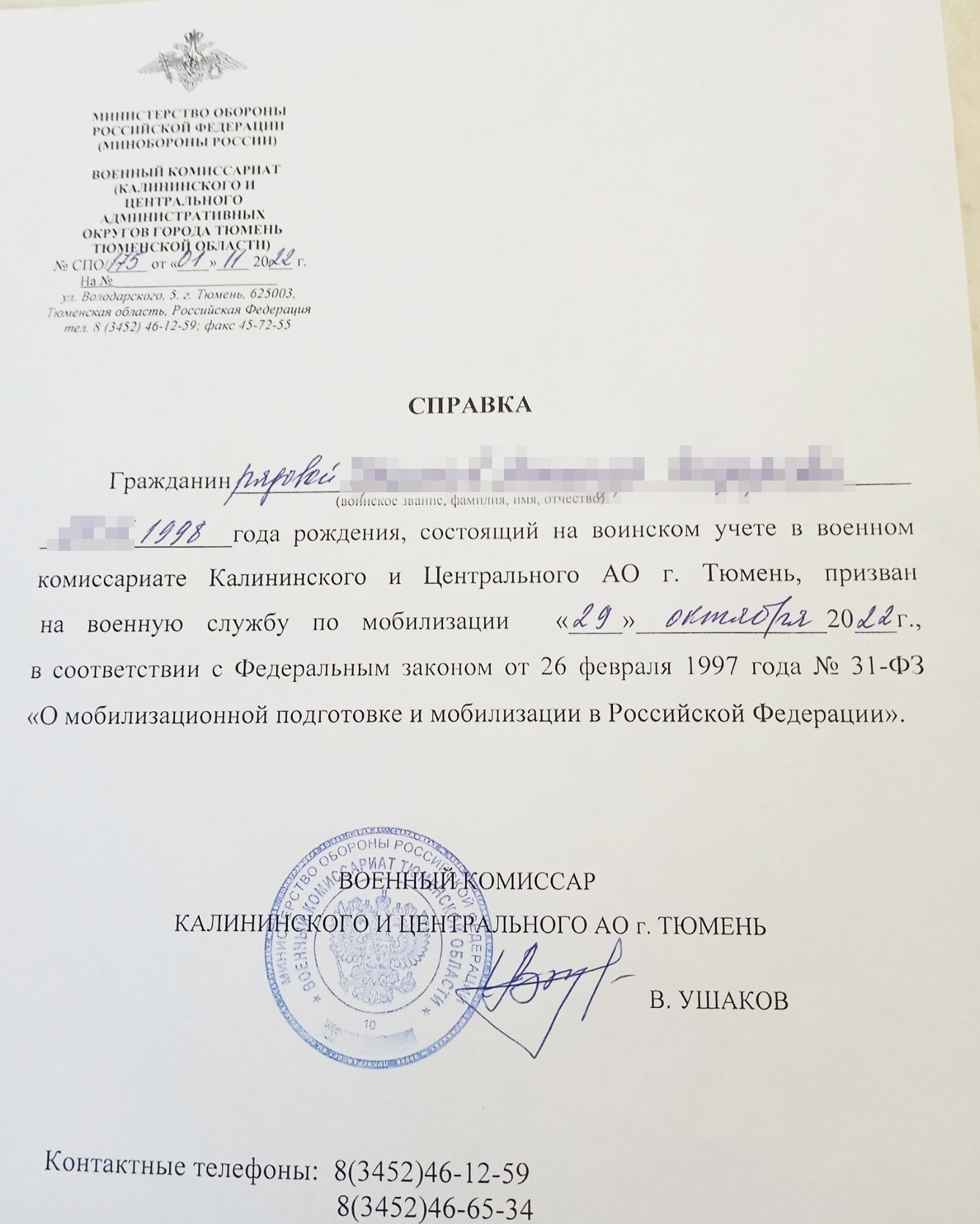 Мобилизовали Александра уже 29 октября, после объявления Шойгу о завершении набора Мобилизовали Александра уже 29 октября, после объявления Шойгу о завершении набора