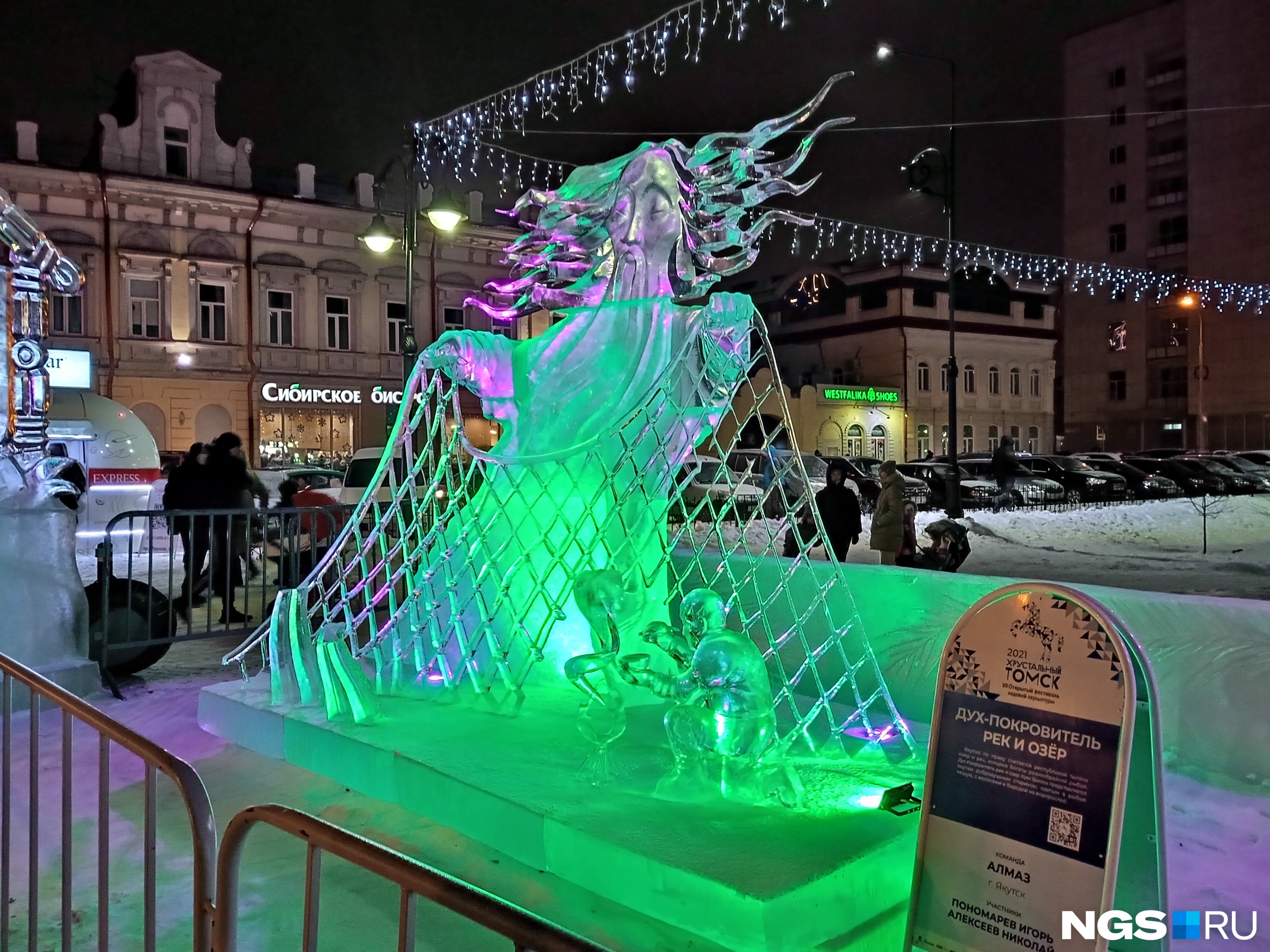 «Дух — покровитель рек и озер» (команда «Алмаз», Якутск) «Дух — покровитель рек и озер» (команда «Алмаз», Якутск)