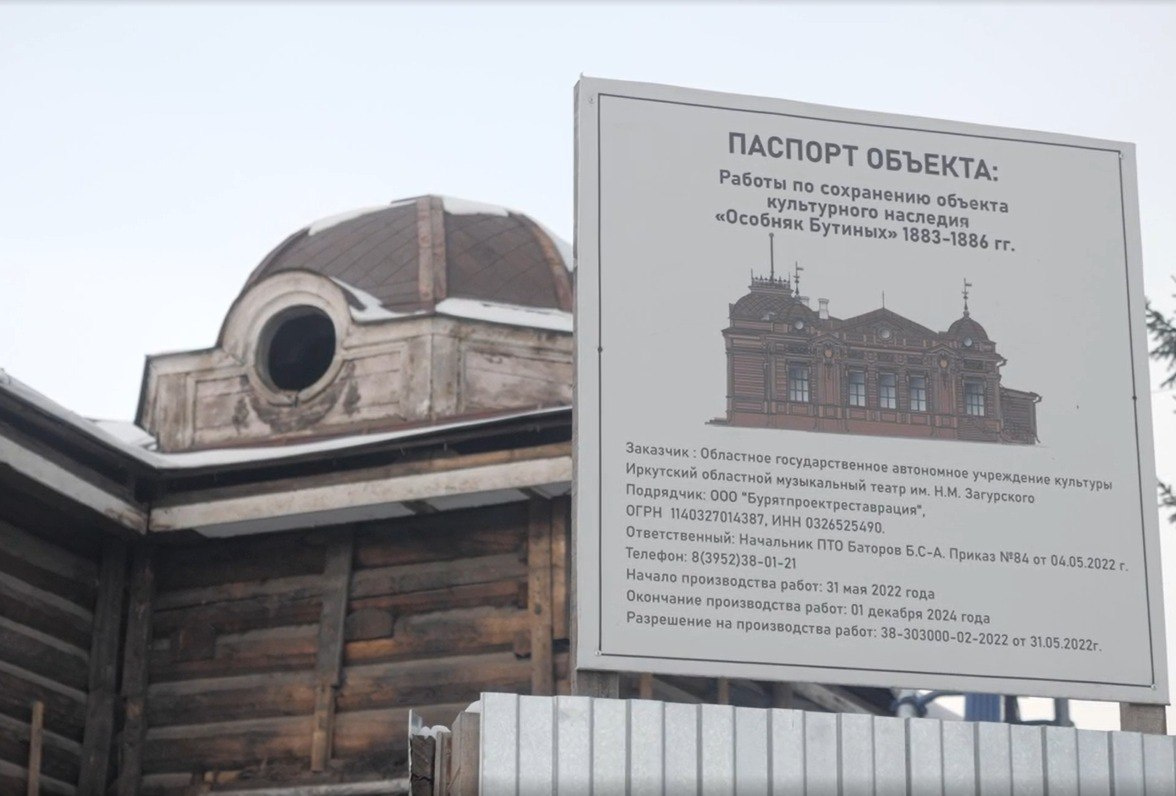 Подрядчиком выступает бурятская фирма Подрядчиком выступает бурятская фирма