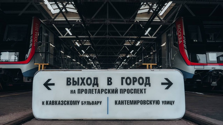 «Покажем верный путь на радиальную с кольца». Московское метро продает последние винтажные лайтбоксы