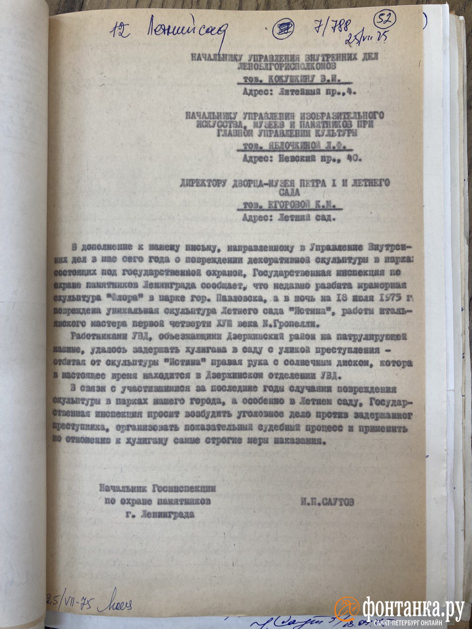 Где в Летнем саду вас ждет враг селфи - 21 декабря 2022 - ФОНТАНКА.ру