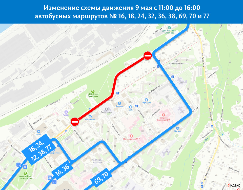 С 11:00 до 11:30 движение возле остановки «Улица 1905 года» будет заблокировано, автобусы также будут стоять