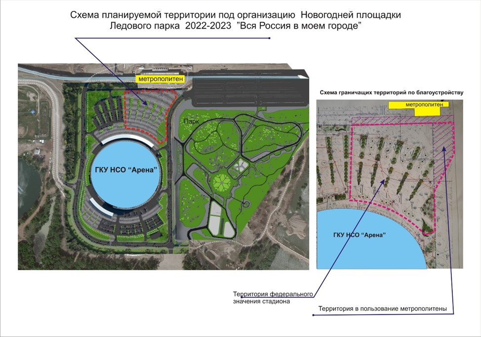 Парк арена новосибирск проект