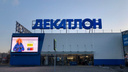 «Сам бог велел»: в закрывшемся гипермаркете «Декатлон» в Красноярске откроется магазин DNS