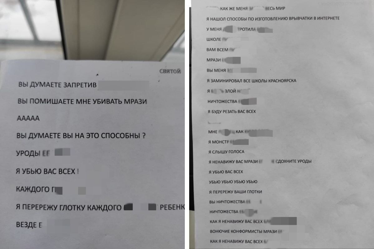 Текст письма расположен на двух листах и полон нецензурной лексики Текст письма расположен на двух листах и полон нецензурной лексики