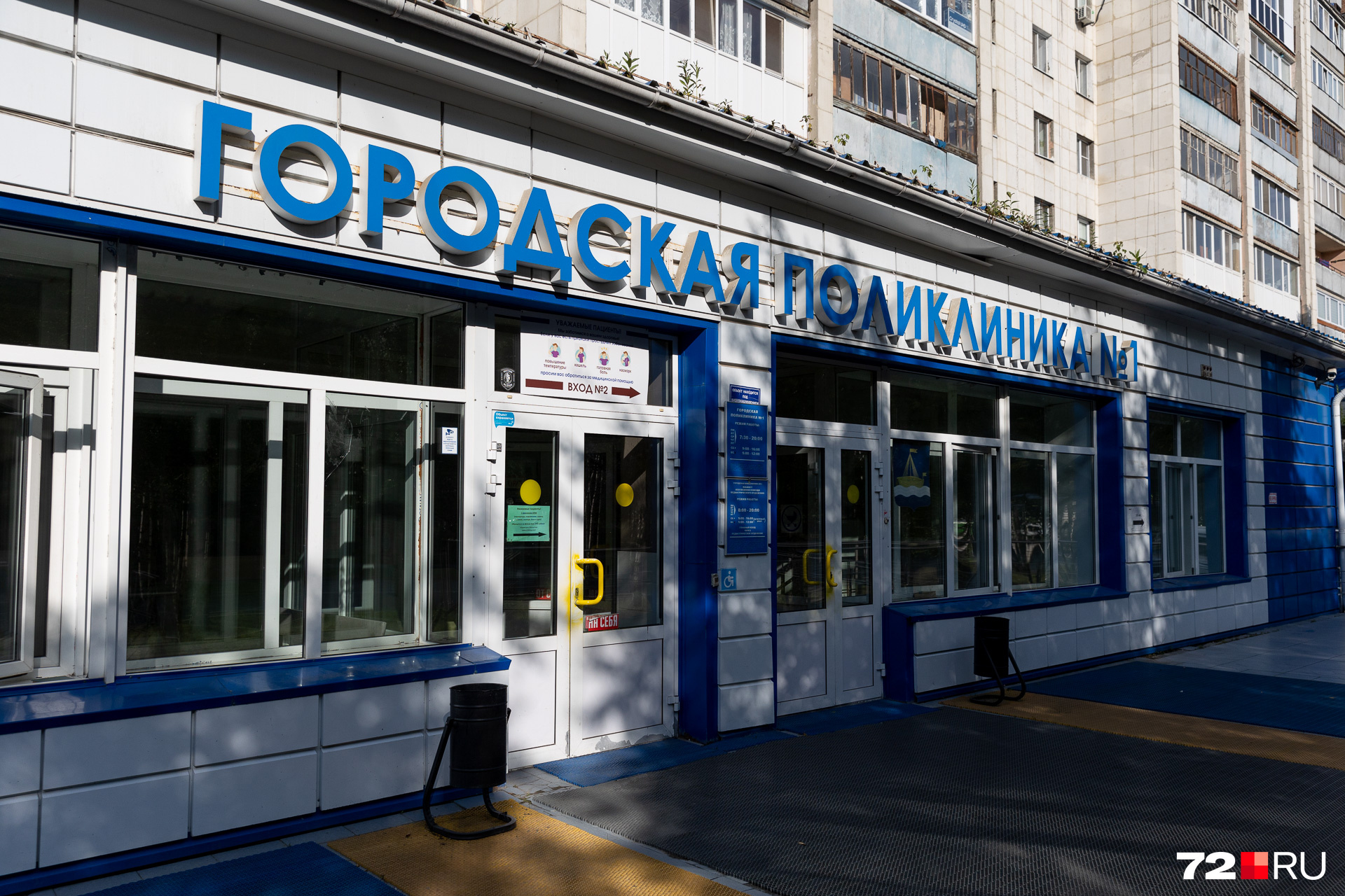 Для пациентов с признаками ОРВИ отдельный вход, нам пришлось обходить здание с другой стороны Для пациентов с признаками ОРВИ отдельный вход, нам пришлось обходить здание с другой стороны