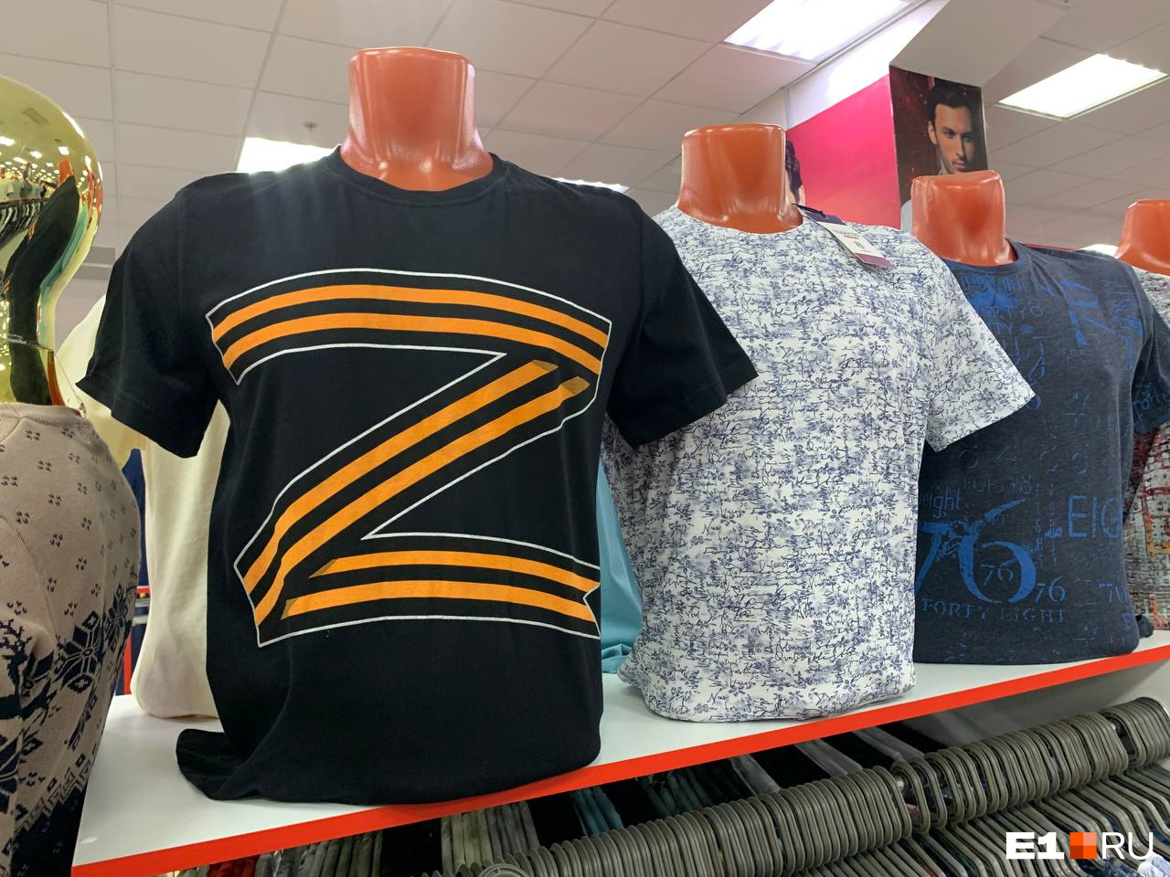 В продаже есть футболки с буквой Z в виде георгиевской ленты