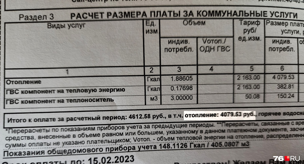 средний тариф отопления в квартире. тариф отопления за квадратный метр 2023. тарифы на отопление за кв метр. норматив потребления гкал на 1кв метр отопления самара. тарифы на отопление на 2021 год россия.