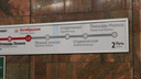 В новосибирском метро на указателях появилась станция «Спортивная»