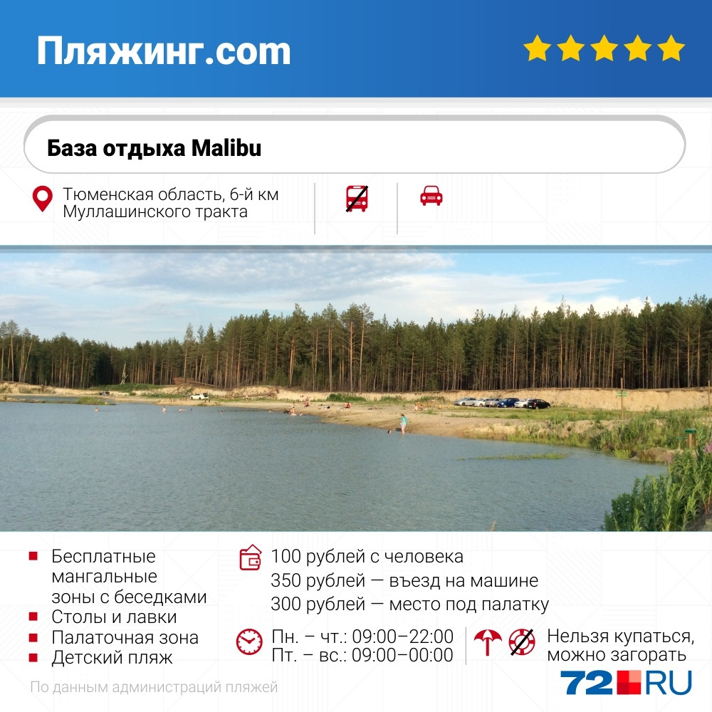 Палатку привозите свою, а на месте нужно будет заплатить за аренду места под нее. Телефон для справок: <nobr class="_">+7 (922) 076-77-44</nobr> Палатку привозите свою, а на месте нужно будет заплатить за аренду места под нее. Телефон для справок: <nobr class="_">+7 (922) 076-77-44</nobr>