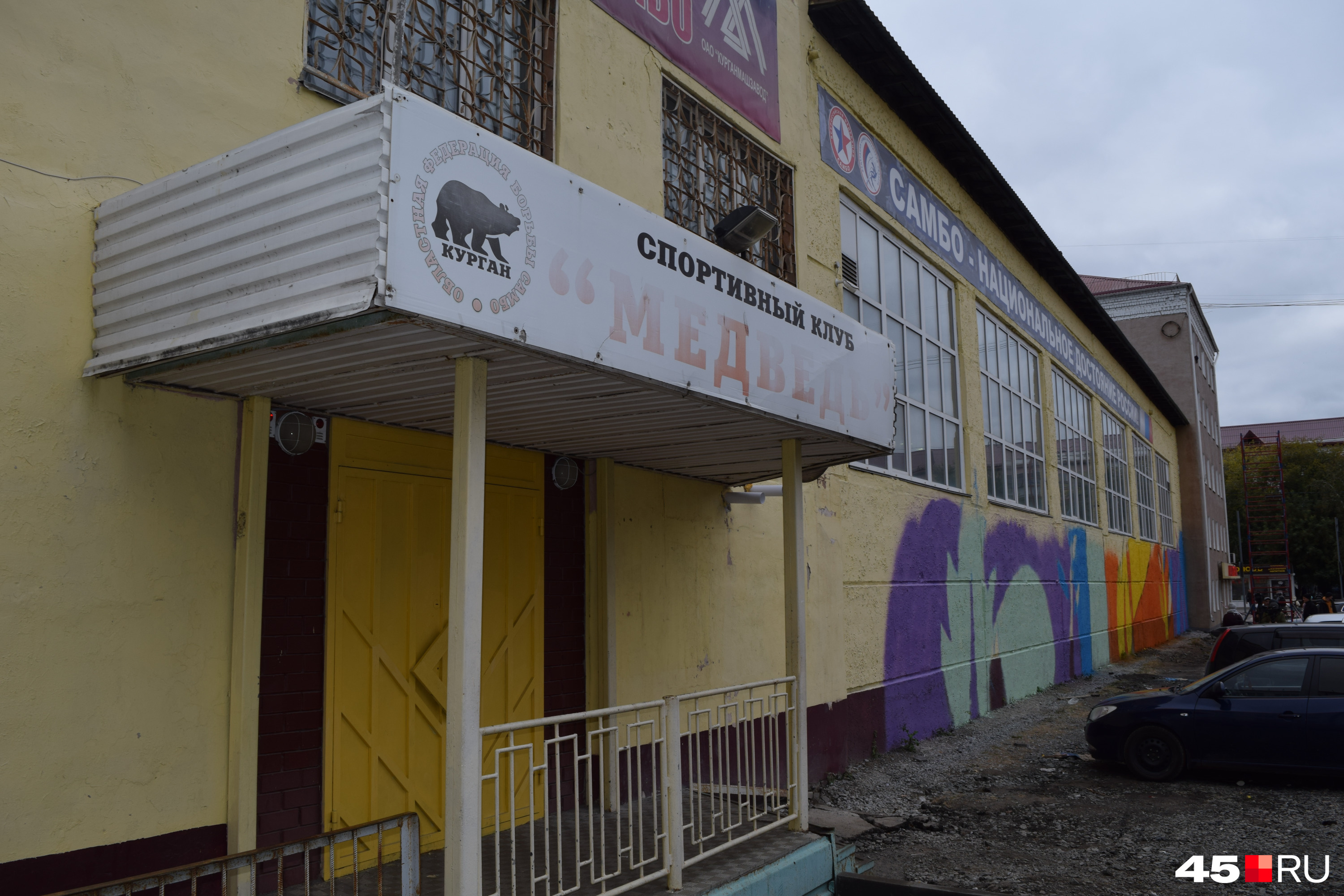 Спортивный комплекс медведь