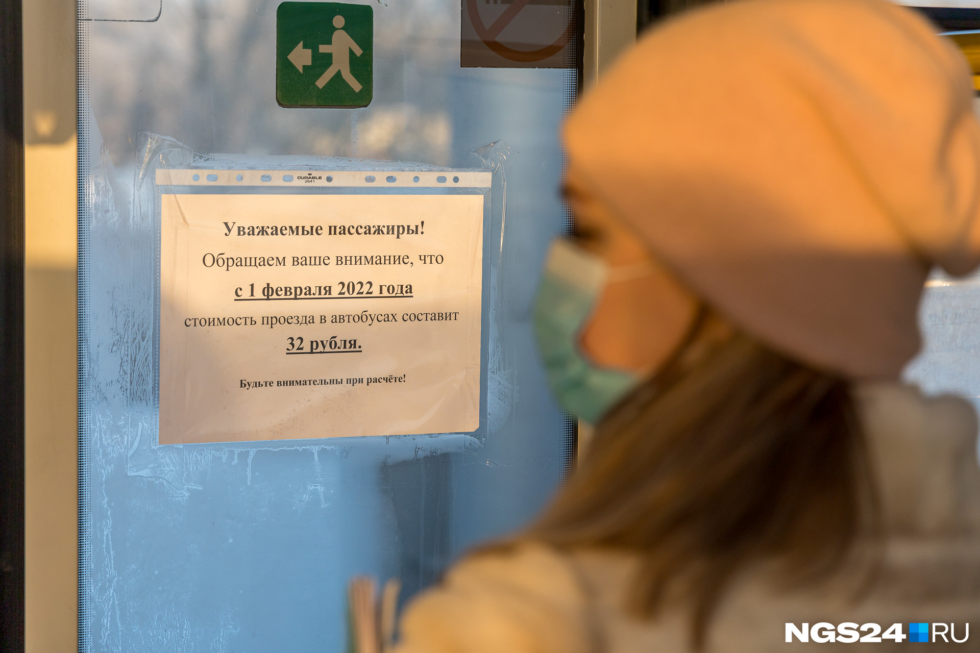 Департамент транспорта сразу после принятия решения о новых ценах начал проверять наличие вот таких объявлений в автобусах — их наклеили заблаговременно Департамент транспорта сразу после принятия решения о новых ценах начал проверять наличие вот таких объявлений в автобусах — их наклеили заблаговременно