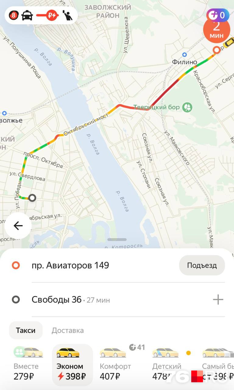 Дороже всего такси обошлось для жителей Заволжского района Дороже всего такси обошлось для жителей Заволжского района