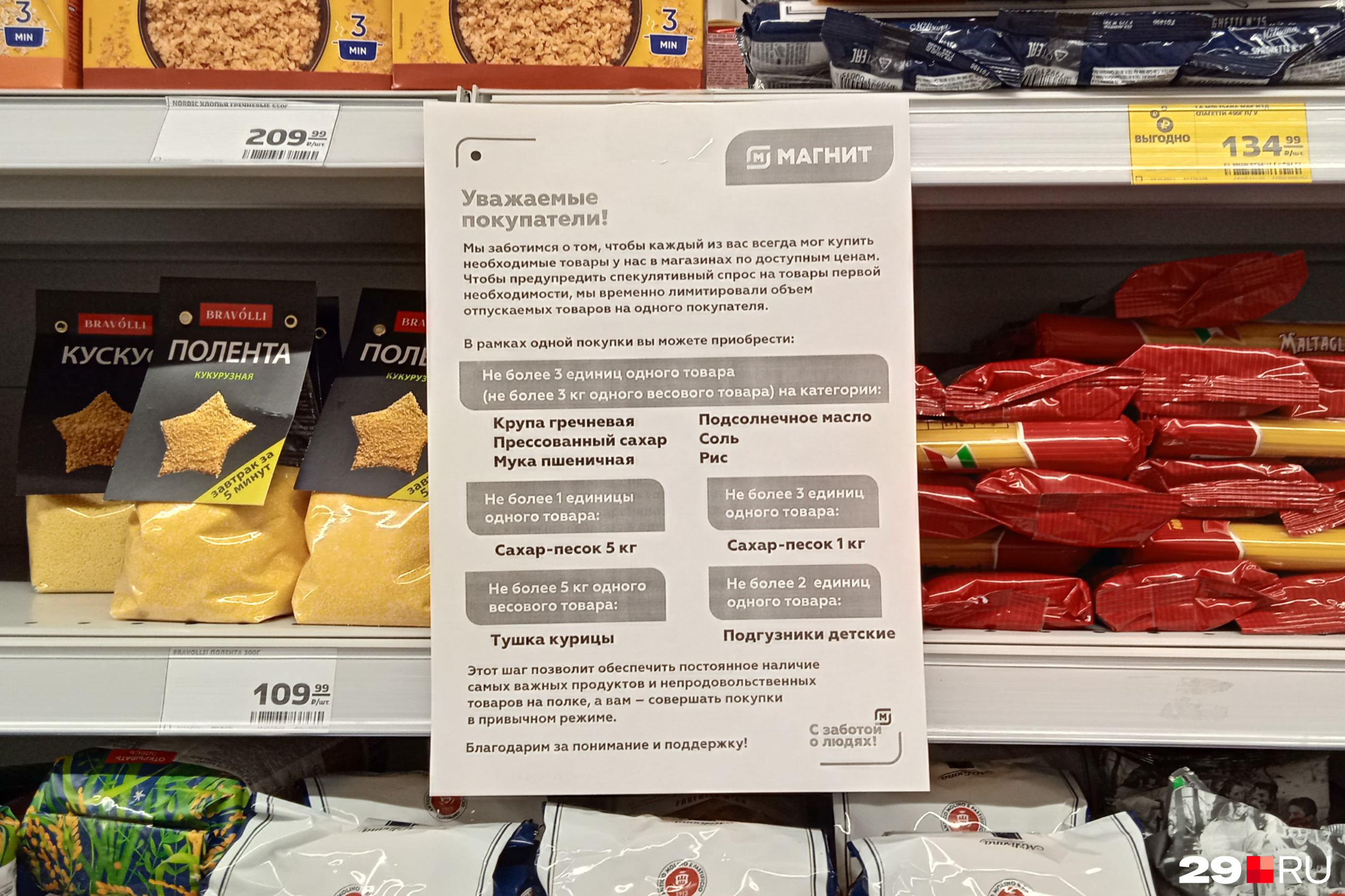 Предостережение для тех, кто сейчас покупает много продуктов Предостережение для тех, кто сейчас покупает много продуктов