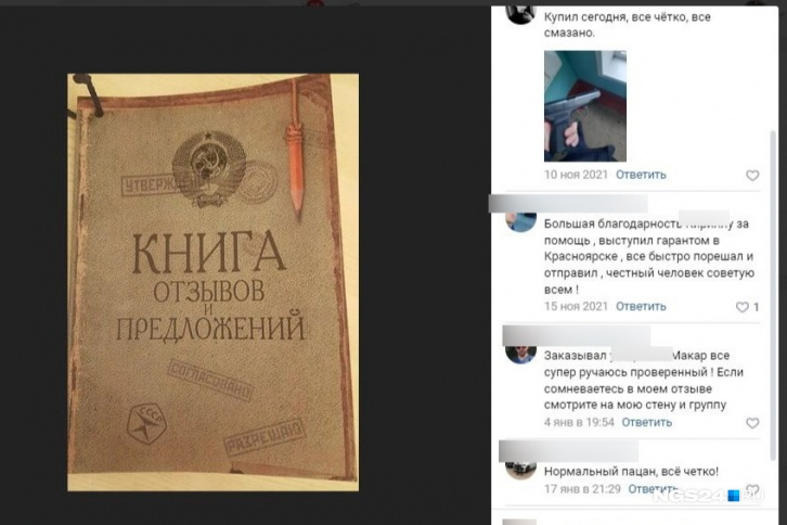 Благодарные покупатели оставляли отзывы на странице подростка Благодарные покупатели оставляли отзывы на странице подростка