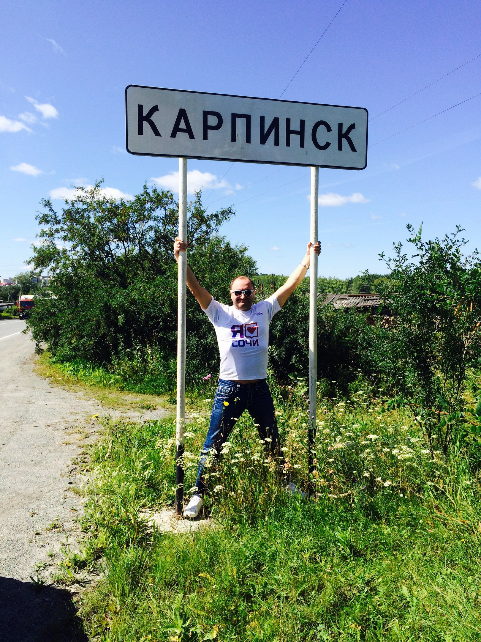 Из Карпинска Сергей уехал в Екатеринбург после окончания школы