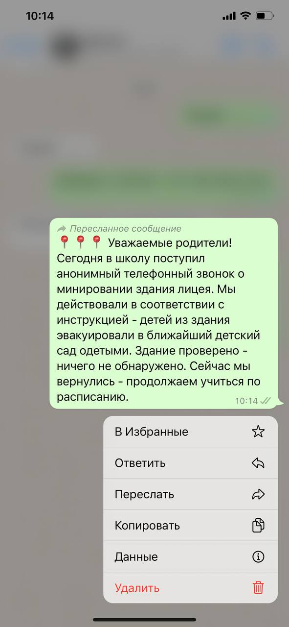 В лицее <nobr class="_">№ 100</nobr> родителям объявили об эвакуации уже по факту В лицее <nobr class="_">№ 100</nobr> родителям объявили об эвакуации уже по факту