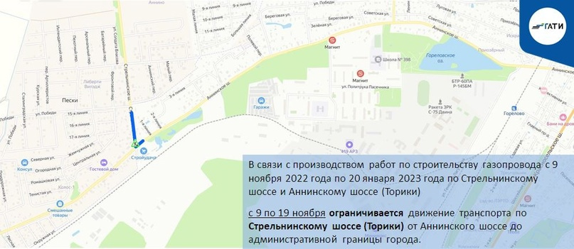 Дорожный ремонт ограничит движение в трёх районах Петербурга. Вновь не повезёт жителям Шушар