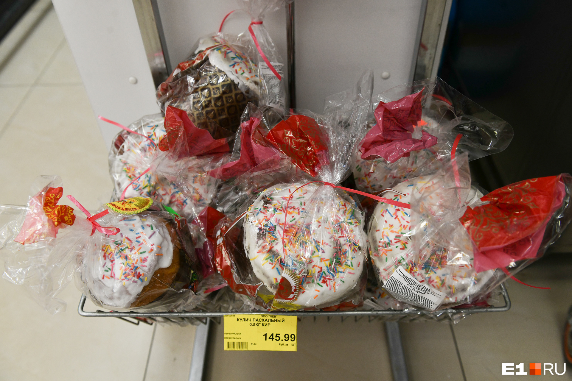 Полкило праздника в супермаркете стоит 146 рублей