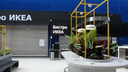 Распродажа товаров со складов IKEA началась 27 июня