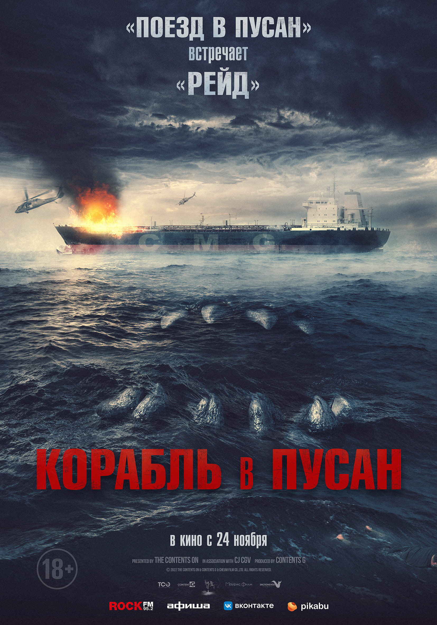 На этом корабле перевозят заключенных и некий секретный груз На этом корабле перевозят заключенных и некий секретный груз