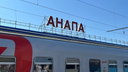 Глаз начал дергаться. Как я покупал билеты на поезд Москва — Анапа